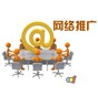 人民政府辦公室關(guān)于推進(jìn)全市廣告產(chǎn)業(yè)發(fā)展行動(dòng)計(jì)劃|政偉科技網(wǎng)絡(luò)推廣