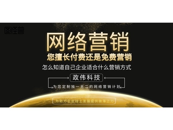 分享多種網(wǎng)絡(luò)推廣的方式，適合不同實(shí)體行業(yè)