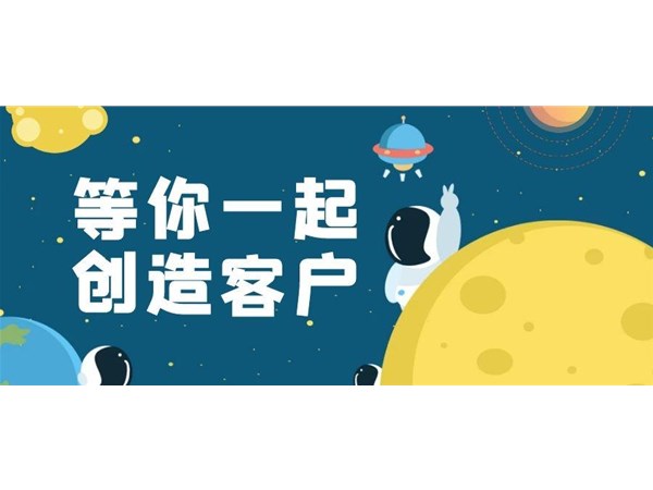 如何做網(wǎng)絡(luò)推廣？獲得更多客戶
