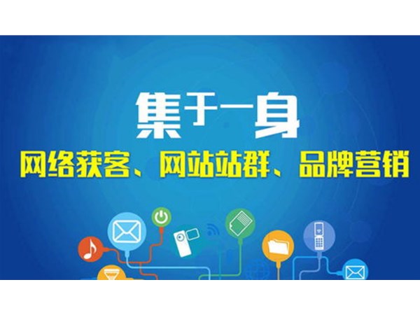 企業(yè)為什么需要做全網(wǎng)營(yíng)銷(xiāo)？