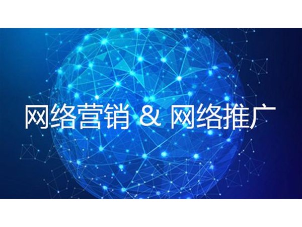 企業(yè)產(chǎn)品營(yíng)銷(xiāo)推廣的渠道和方式有哪些？
