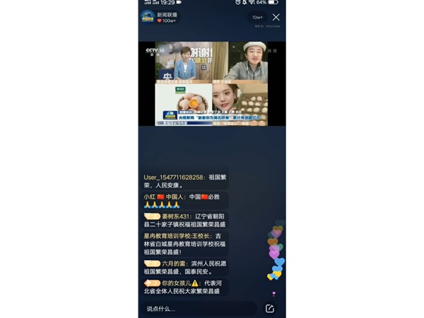 快手湖北專場(chǎng)直播登陸新聞聯(lián)播，祖藍(lán)、夏丹攜手老鐵為湖北拼單6100萬(wàn)