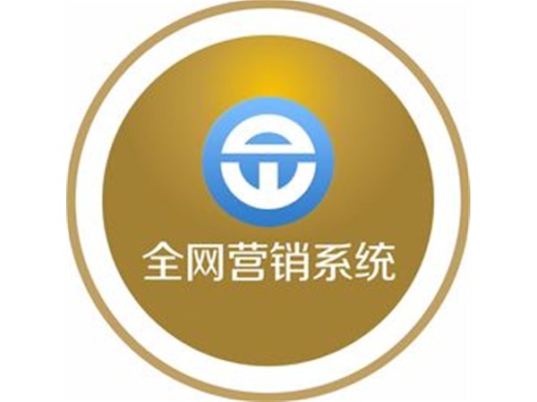 微信、快手？全網(wǎng)營銷你知道哪些途徑？
