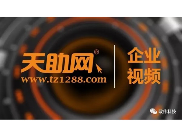 告別簡單，讓頁面“動”起來｜易站通視頻營銷為效果加碼