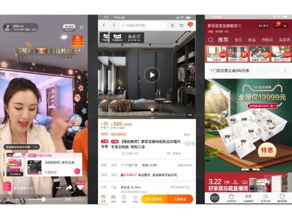 家居企業(yè)兩月線上直播超萬場(chǎng) 直播推動(dòng)企業(yè)數(shù)字化轉(zhuǎn)型