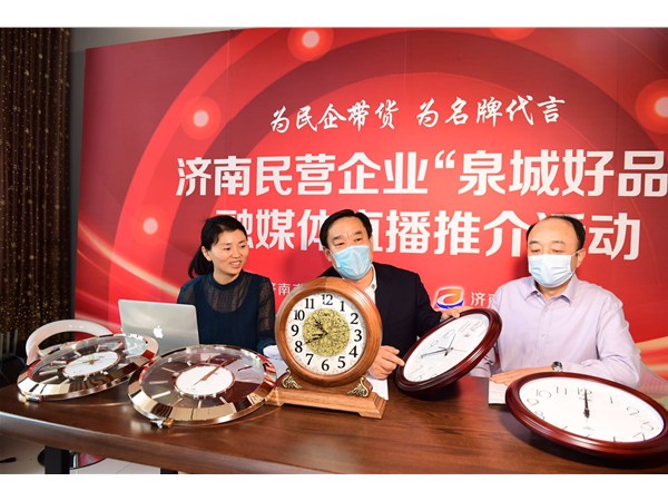 打造直播經(jīng)濟總部基地，濟南民營企業(yè)爭當(dāng)領(lǐng)頭羊