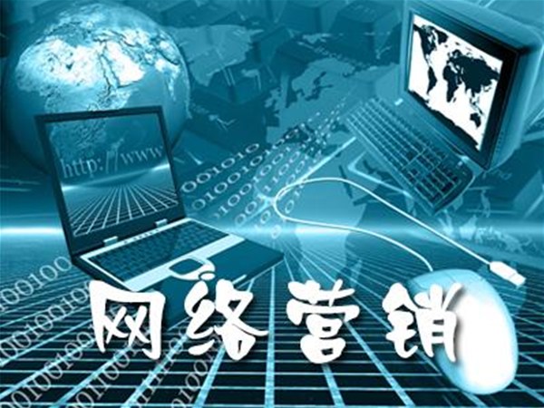 網(wǎng)絡營銷不會做？有政偉科技就夠了！