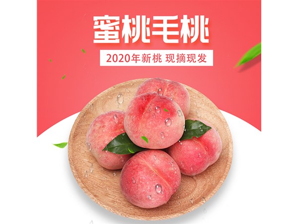 一口咬定，“桃”醉我心。