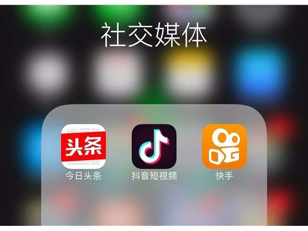2020年直播帶貨玩法解析：抖音、快手等平臺(tái)直播帶貨有哪些差異？