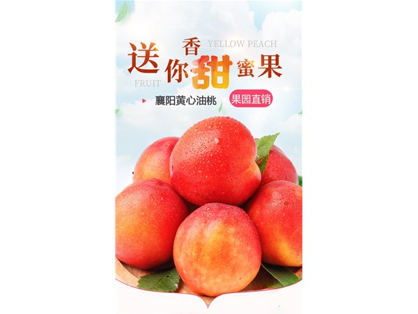 清甜可口，消暑必備