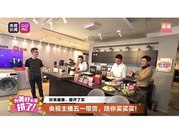 3小時(shí)直播帶貨破5億，國(guó)美零售發(fā)力線上背后靠的是什么？