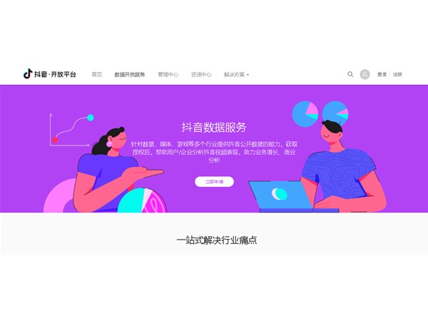 抖音開放平臺推出公開數(shù)據(jù)服務(wù)，為用戶提供運營支持