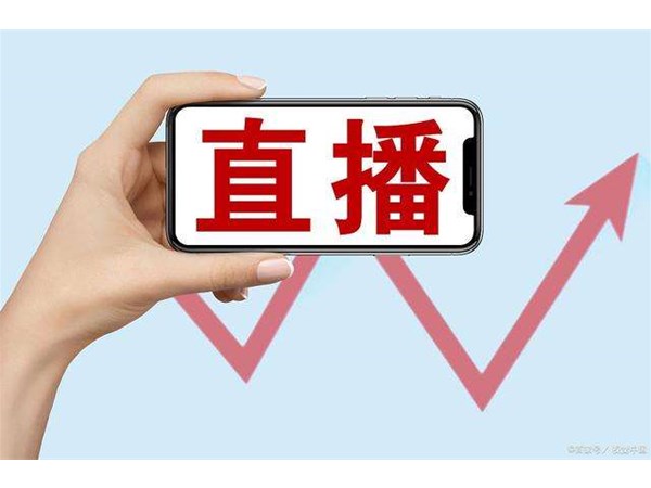 抖音直播帶貨有哪些技巧？