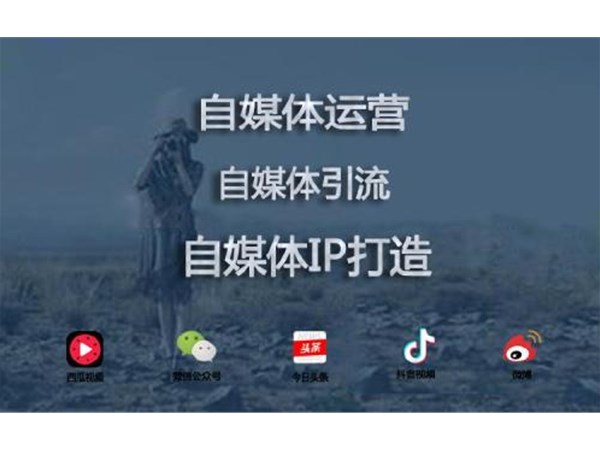 網(wǎng)絡(luò)推廣的渠道有哪些？